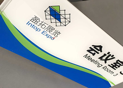標(biāo)識牌